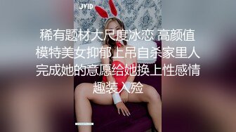 .露脸清纯萝莉少女『赛高淋酱』最新私拍，00小淫娃 唯美清纯的脸蛋 淫荡的行为 超级反差！又纯又欲小闷骚型小可爱