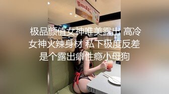 【极品萝莉❤️露出萌妹甄选】五个极品身材萝莉反差露出萌妹❤️公路啪啪 户外野战 餐厅露出 绝版资源