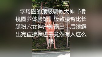 白嫩美腿大三舞蹈系校花酒后淫水不止