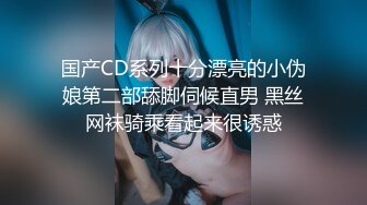 《貴在真實反差淫妻》頂級綠帽刷鍋狠人完美S身材極品女神眼鏡教師人妻【ZM寶兒】私拍③，調教成母狗3P紫薇蜜穴粉嫩 (2)