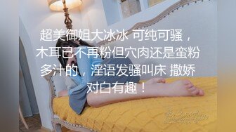 普通话对白老板娘发福利拿着单反相机拍下舔鲍的画面.