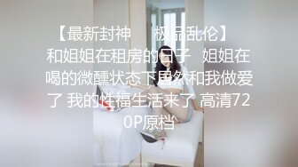 爆操极品性感黑丝情趣小骚逼学生妹 干的太猛淫声浪叫 边打电话边口活的小骚货