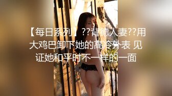 最新流出，推特顶级SS级巨乳性感女神【小鲅鱼】私人定制 道具紫薇、户外露出、各种挑逗裸舞，炸裂 (11)