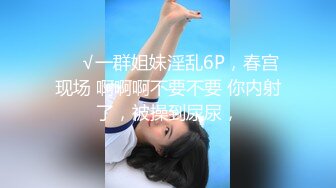  韵味出轨小姨子多人多P 激情啪啪大秀  十分淫荡