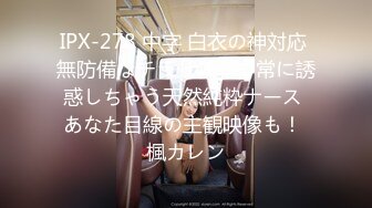 (起點傳媒)(xsjky-091)(20230702)黑道大哥偷操小弟女友-芽芽