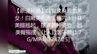 反差女神「Adeless2」國產抖音上非常騷的小網紅撕破黑絲騎乘，翹臀真讓人受不了