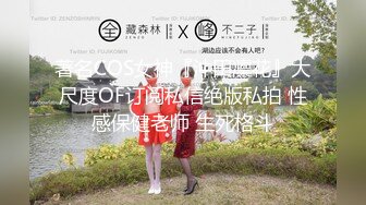 【新速片遞】 医院女厕跟踪拍摄⭐眼镜美女⭐只有几根穴毛的粉嫩肥鲍鱼