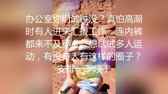 女友懷疑男友有小三 吵架 吵後男友給她啪啪啪安慰