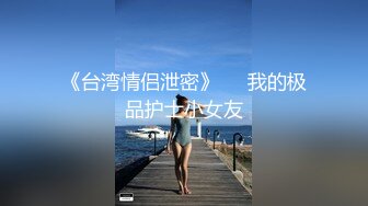  邻家妹妹型甜美大奶兼职美女,操的妹子一直喊不要