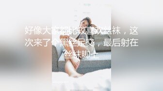 黑客破解上帝视角偷拍 眼镜哥和年轻美少妇玩69啪啪啪