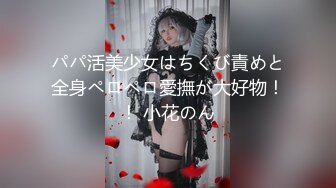 ✿淫声荡语✿反差白富美女神魔鬼身材白虎粉逼高潮颤挛抽搐呻吟勾魂超极品反差婊骚话连篇高清字幕