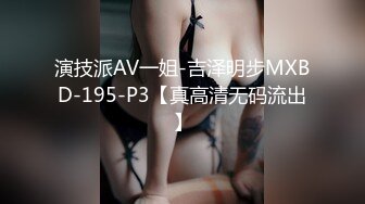 [原創錄制](sex)20240115_你的新鲜感