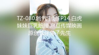 STP18213 麻豆传媒&amp;皇家华人联合出品国产剧情AV佳作-后妈的姐姐来串门 被外甥下药迷晕给操