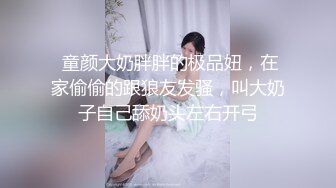 性感美女援交赚快钱 简单朴素再也回不去