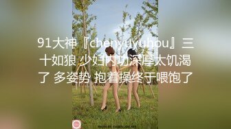 【新片速遞】   商场女厕全景偷拍黑衣少妇玩手机尿尿❤️鲍鱼保养的挺粉嫩呢