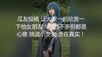 ❤️少女条纹长筒袜❤️大一校花母狗极度反差翘起小屁屁迎接大肉棒进入，诱人紧致凹凸身材被操爽了白浆直流！