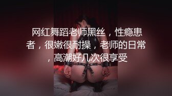 极度反差~揉逼自慰~超漂亮【04年艺校学妹】超大合集 【190V】 (44)