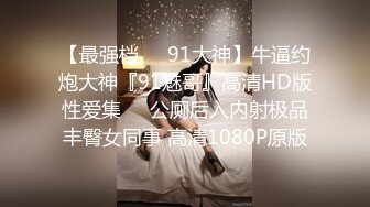 无水印11/1 哥哥我还想吃鸡吧大鸡巴却进我另一个洞里了总觉得少了什么VIP1196