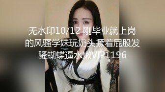  『高清真正无码流出』FC2PPV1579280 Part1 丰满S级尤物女神-小西悠 骚气护士 不论骑在谁身上 都扛不住内射