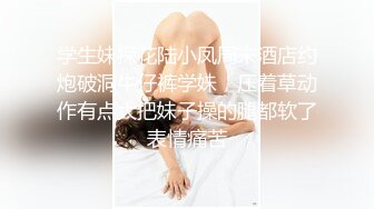 探花小飞约了个娇小玲珑清纯小学妹，看着就想让人欺负她