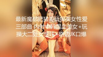 极品00后JK制服美少妇大眼萌妹乖巧小仙女娇嫩胴体青春无敌