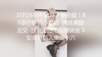 STP22574 麻豆出品 老婆的漂亮闺蜜来家里做客 刚好老婆不在家 酒里下药迷翻干粉嫩的小嫩鲍