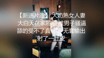 骚妻绿帽男真实拍摄单男操她-做爱-无套-漂亮