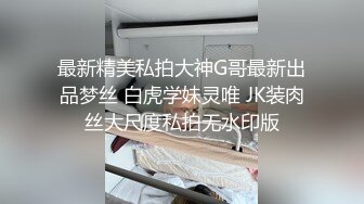 淫魔摄影师下药迷奸约拍学妹 捆绑玩弄SM调教肛塞滴蜡 肏入紧致嫩穴秒射