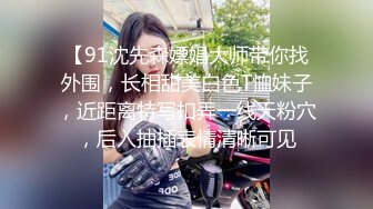 麻豆傳媒 MSD118 用肉棒教訓騷媳婦 訊愛小叔慘遭抓包 艾鯉