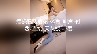 【新片速遞】 【极品探花❤️AI画质增强】外围女神猎啪『小飞探花』约操商学院极品校花学妹 极品身材 扛长腿猛烈抽插 超清3K原版 