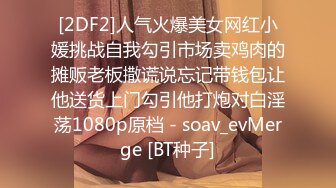 《极品反差女大生》04年身材苗条小姐姐【胡椒仔】露脸高价定制，各种COSER粗大道具紫薇，新娘子妆扮脸逼同框坐插 (1)