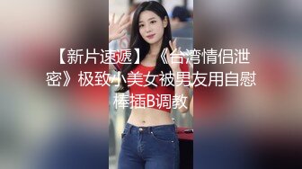 唯美人妻侨居海外，每日淫乱生活，邀请AV导演一起来3P，现场大战爆发！