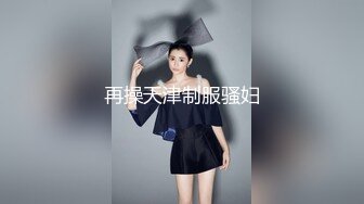 路边公厕偷拍黑丝熟女 虽然老了点但是BB保养的还不错