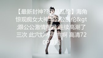 【新片速遞】 ❤️√ 【多汁儿葡萄】母狗模特~! 美腿丝袜~道具自慰~户外狂啪啪 足交后入 [1.81G/MP4/05:00:00]