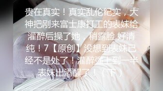 《阎王探花》深夜约良家少妇大鸡巴各种姿势快速大力抽插