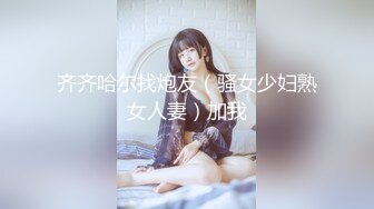  粉色小兔子天花板级高颜值女神情趣兔子装被大灰狼哥哥爆操