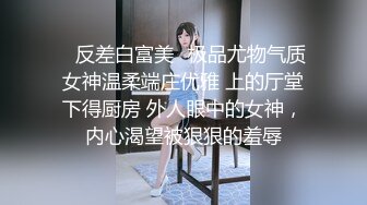 牛仔裤反差女友，瞄准，射！