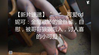 STP31140 国产AV 麻豆传媒 MCY0184 与教练轮奸他的骚妇 新人女优 倪菀儿 VIP0600