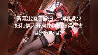 魔鬼身材极品女神皮肤超白嫩奶细腰大奶子骚货美女