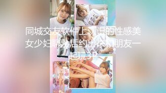 -白嫩大奶美女公寓卖力吮吸深喉 被男友狂肏得騷穴红肿