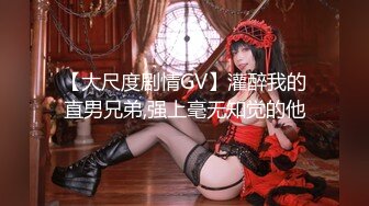 【新速片遞】     天美传媒 TMW-215 骚货人妻背德SEX崩坏臣服牛郎巨根-嫩B女神沈娜娜