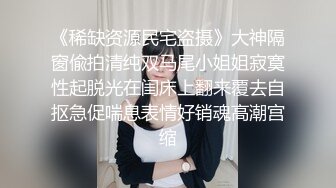  探花老司机山鸡哥酒店约炮牛仔短裙河南风骚小少妇，插出白浆，干的她淫水四溅