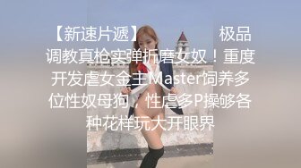 【新片速遞】   ✨00后反差小女友COS修女啪啪做爱超嫩无毛小蝴蝶被操出白浆