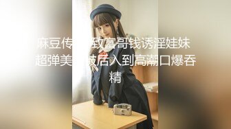 【新片速遞】约颜值不错的黑丝睡衣妹子 奶子真软屁股也挺翘欲望鸡动揉捏爱抚爽的美女淫叫连连，舔吸功夫给力射的销魂【水印】[2.61G/MP4/52:35]