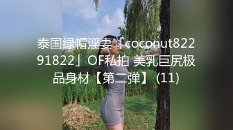 爽爆老友的新婚妻子