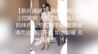 变态哥尾随跟踪局里新来女同事芹芹成功偷拍到她两次上厕所嘘嘘