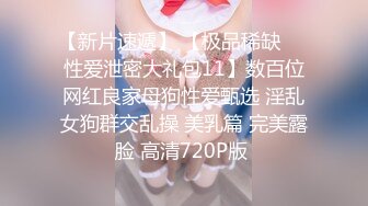 【极品媚黑❤️总动员】沉迷黑人大屌的爆乳女教师 黑丝高跟骑乘丰臀耸动骑乘高潮内射 第③季