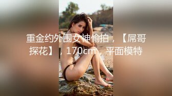 比岛国动作爱情片还精彩，身材很劲爆皮肤白皙的小美女，伺候两位大爷