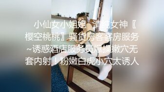 [XSJKY-082]赖昀希 酒吧搭讪的美女被我操的欲仙欲火 性视界传媒