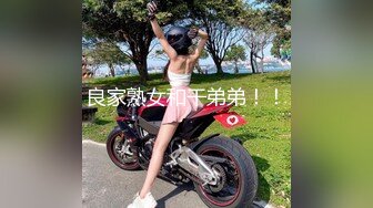 专约良家大神『jaacckk999』最新流出❤️古典舞学妹 白富美留学生 白虎小萝莉 众多骚婊 羡慕大神的钞能力 夜夜做新郎03留学生 (5)